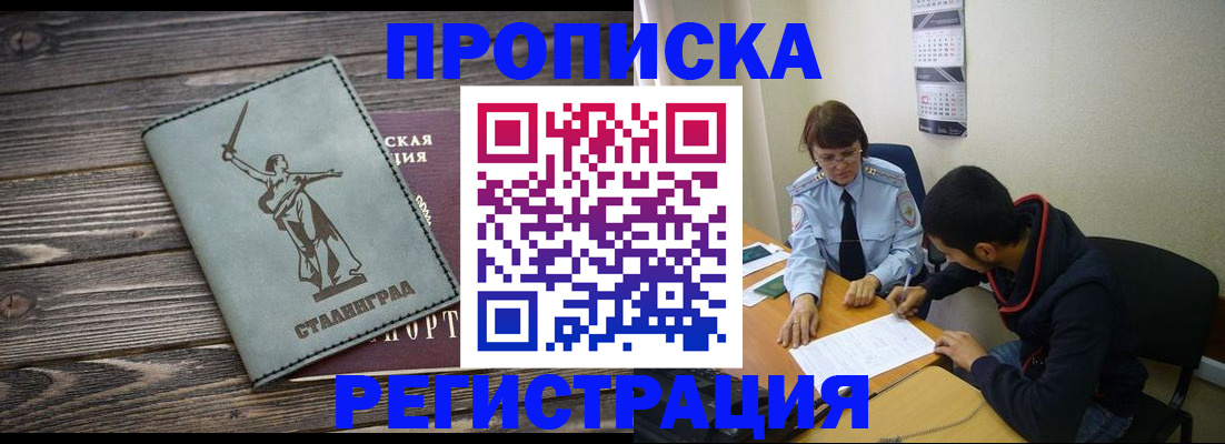 регистрация для дет. сада в Баймаке