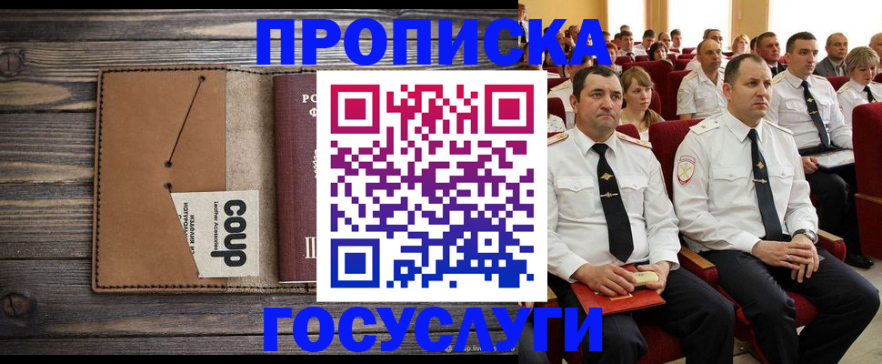 регистрация через МФЦ в Баймаке