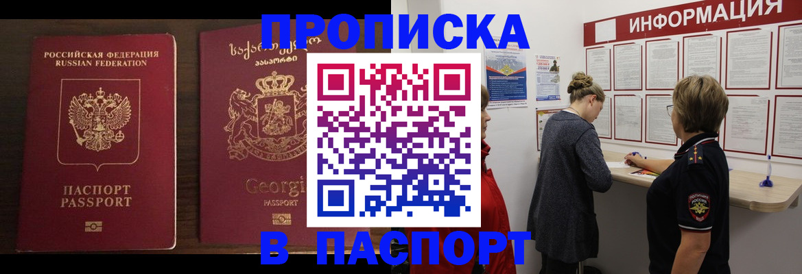 оформление временной регистрации для семьи в Баймаке