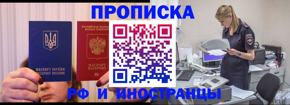 временная регистрация госуслуги в Баймаке