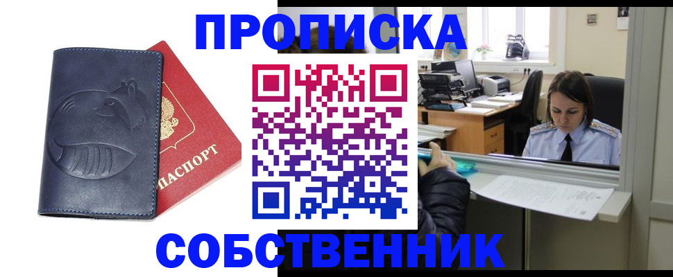 миграционный учет в Баймаке